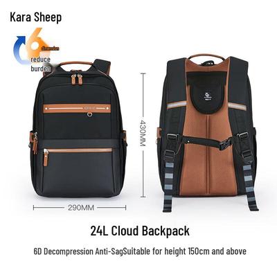 Школьный и туристический рюкзак Kala Sheep 24 л, предотвращающий провисание, "Облако", CX5067