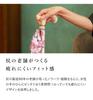 Folding Walking for Misuzu Uta x KISS MY LIFE with Kaneko Embroidered Pouch Stick, Lightweight, Women, Collaboration, Misuzu's "Camellia" (Akane)