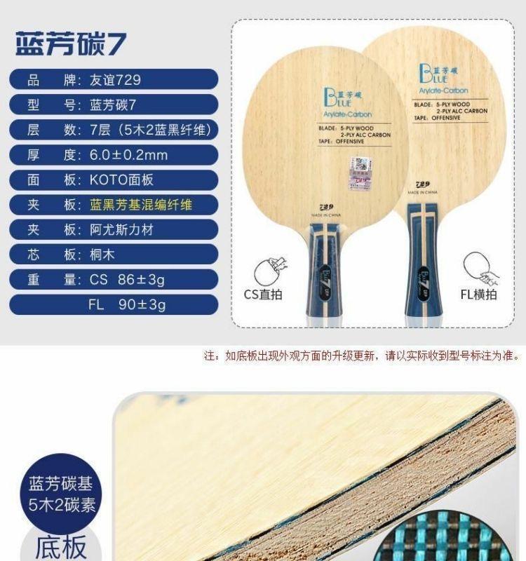 729 Friendship Blade Blue ALC Основа для настольного тенниса 5 Дерево 2 Арилат-Карбон Профессиональная пинг-понговая основа Желтая ALC Атакующая