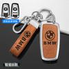 Leather Car Key Case Cover For BMW X1 X3 X5 X6 X7 F20 F15 F16 F48 G20 G30 G01 G02 G05 G11 G32 1 3 7 Series Keychain Accessories E222