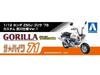Aoshima 1/12 Bike Series No.71 Honda Z50J Gorilla 1978 Custom Takegawa Ver.1 NEW