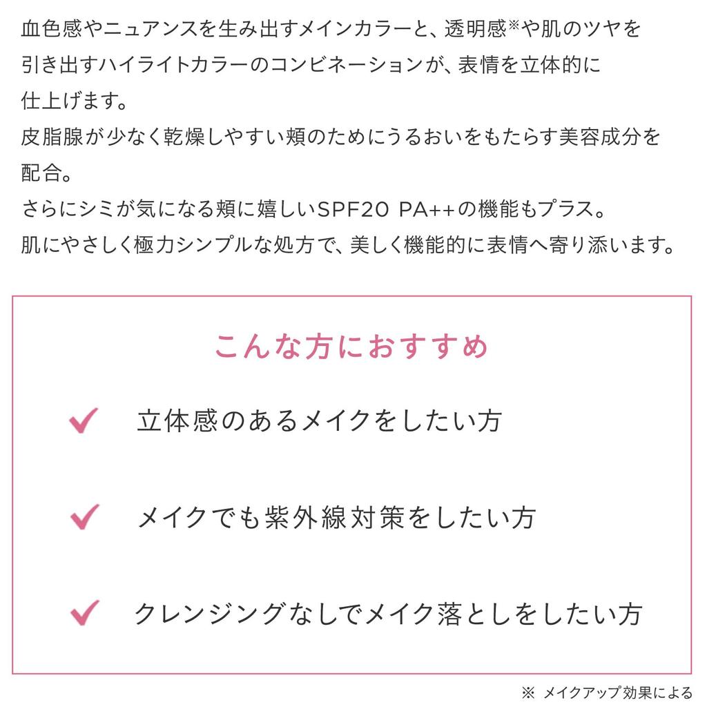 ETVOS Mineral Pressed Cheek Powder Pale Highlighter for Sensitive Pearlescent #Mute (Cheek Skin, Dullness, Dryness, Shine, Soap-free)