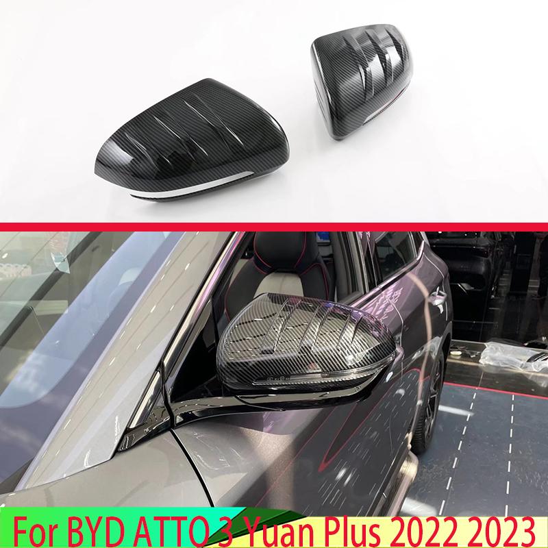 Для BYD ATTO 3 Yuan Plus Накладка на боковое зеркало заднего вида в стиле карбона Накладка на крышку зеркала заднего вида