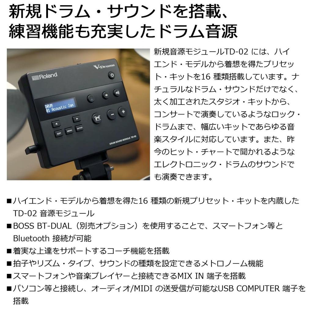 Стартовый комплект с барабанным стулом Yamaha и ковриком SELVA Roland/TD-02KV