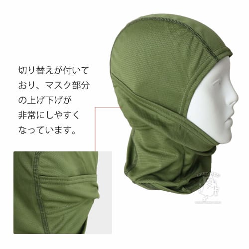 SHENKEL Mesh Fabric Balaclava Face Mask, Camouflage (OD Olive Drab) with Silicone Inner Mask Set, Quick-Drying and Breathable