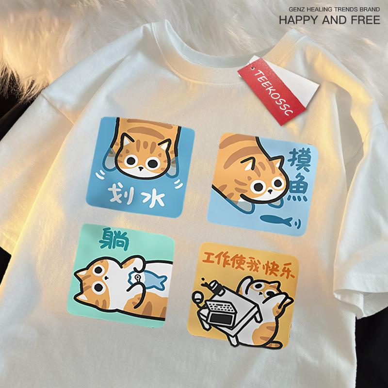 Не хочу работать серьезно Принт Футболка Мужская Женская Повседневная Свободная Футболка Оверсайз Летняя Хлопковая Повседневная Футболка с Круглым Вырезом Хлопковая Одежда