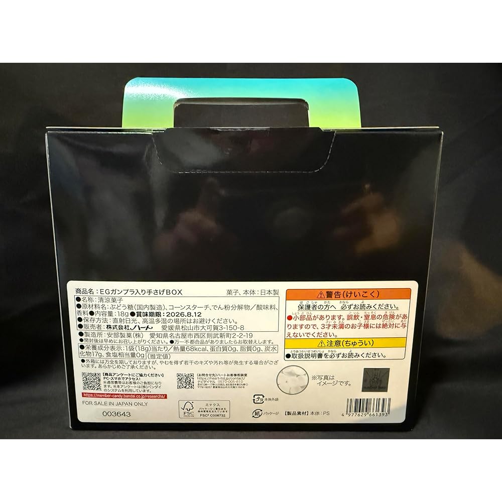 Gundam Entry Grade Strike Gundam Handheld Box Recycle Color Neon Green Plastic Model Kit