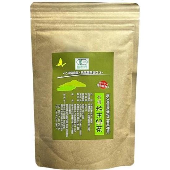 Organic Yakushima Natural Cultivation Green Tea Powder Second Flush 120g Pesticide-Free Chemical Fertilizer-Free Residual Pesticide Drift Zero