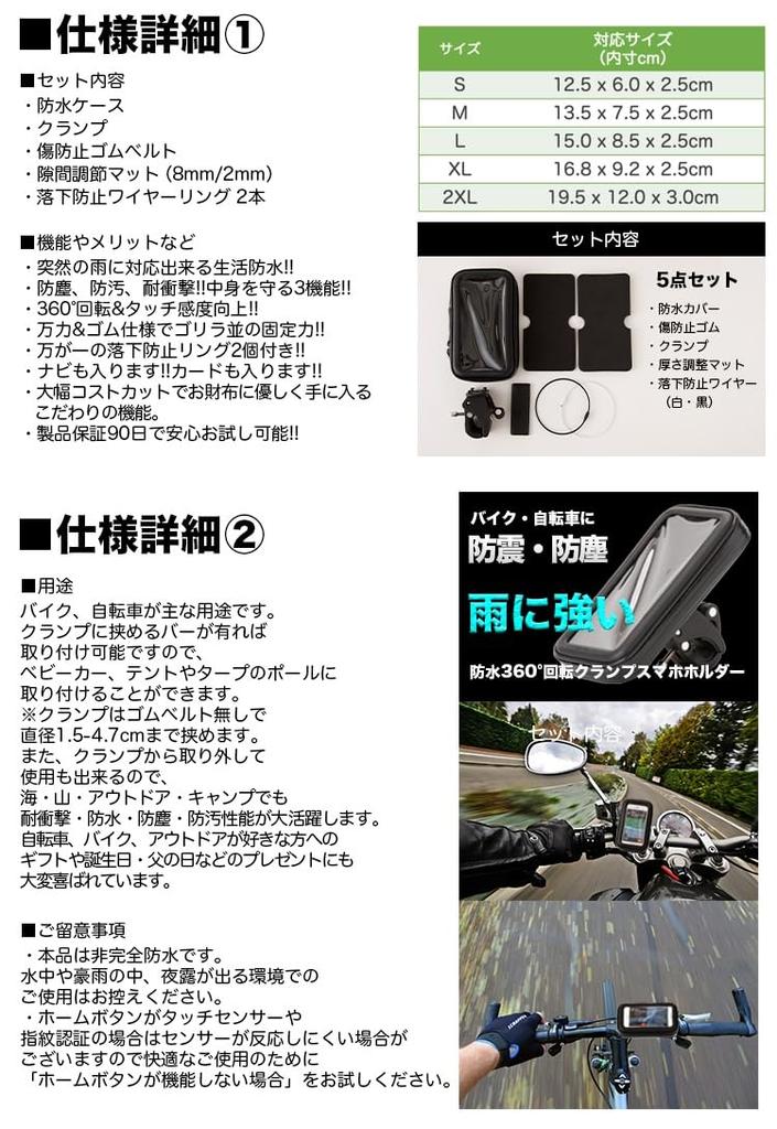 XL Smartphone Waterproof Compatible with iPhone 13 Pro 7 8 XS Xperia XZ Galaxy Note Wire Clamp Type Holder, Bicycle/Motorcycle Case, Max, Plus, Plus,