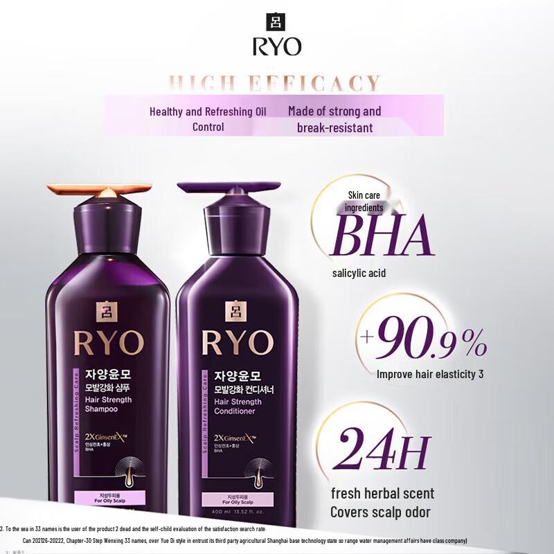 Ryo Purple Line Oil Control Hair Care Set
