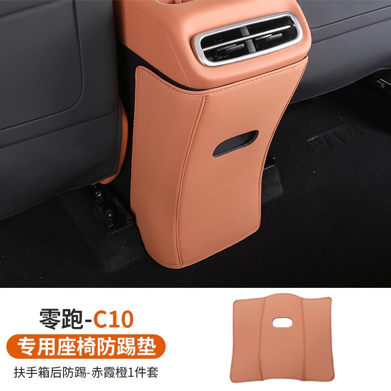 Для Leapmotor C10 Leapmotor C16 Защитная накладка на спинку сиденья от пинков Защитная накладка на заднее сиденье Аксессуар для интерьера