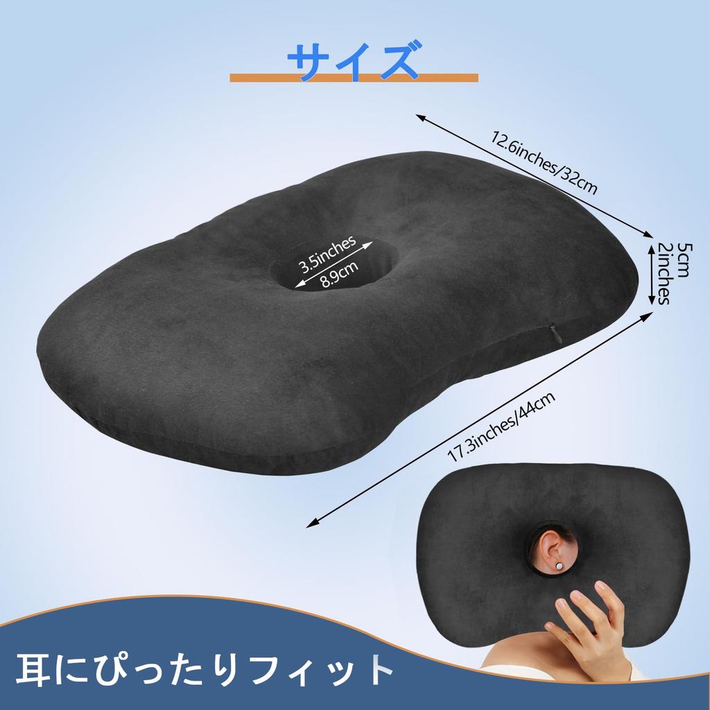 Подушка с отверстием для сна на боку и сережек (черный)