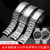[Nywing] Ремешок для часов Omega 20мм 22мм Seamaster Металлический ремешок Нержавеющая S...