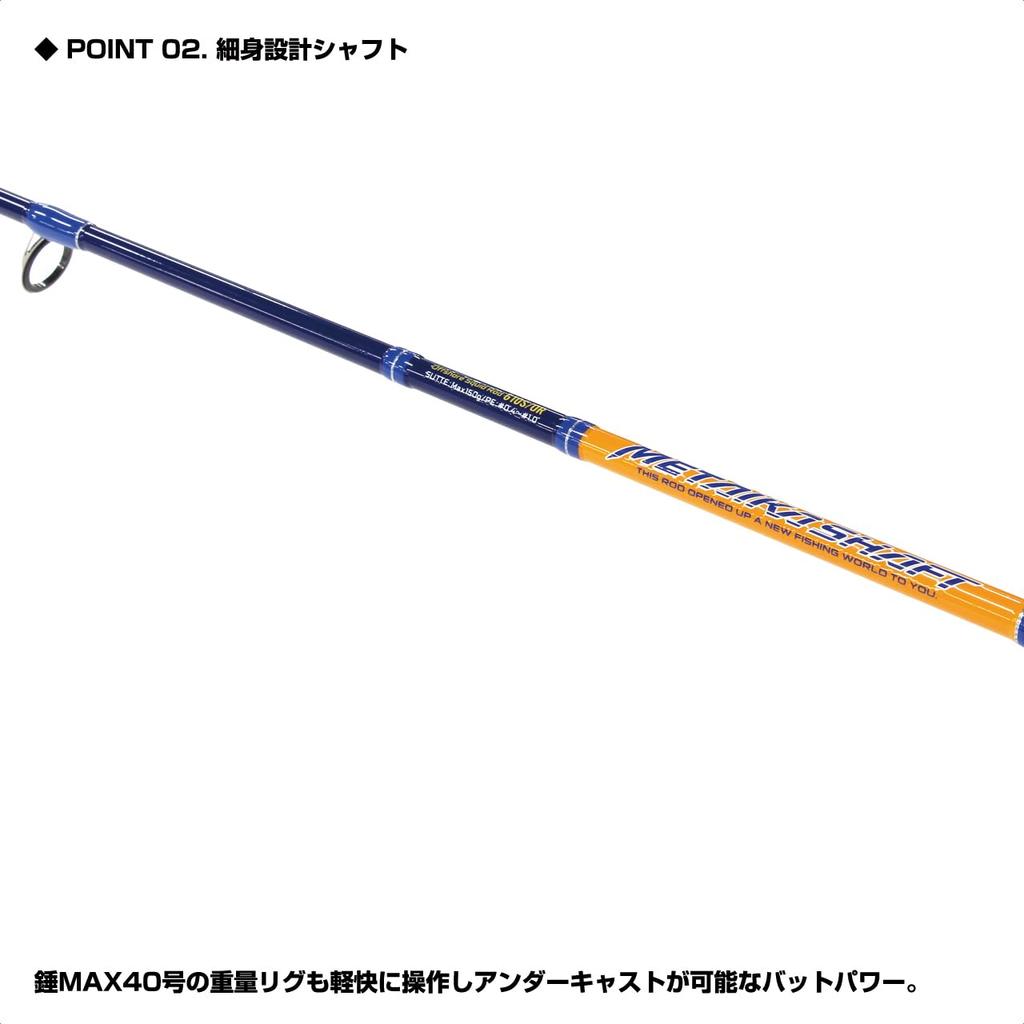 Рыболовные снасти Osaka Metaika Удилище MIS610SOR (ОГК) 610S/OR