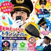 WALKS JAPAN on National Become a Train Set Original Conductor Cosplay Gift [Featured TV] Driver/Pilot - Hat, Airplane, Train, Shinkansen, - Kids'