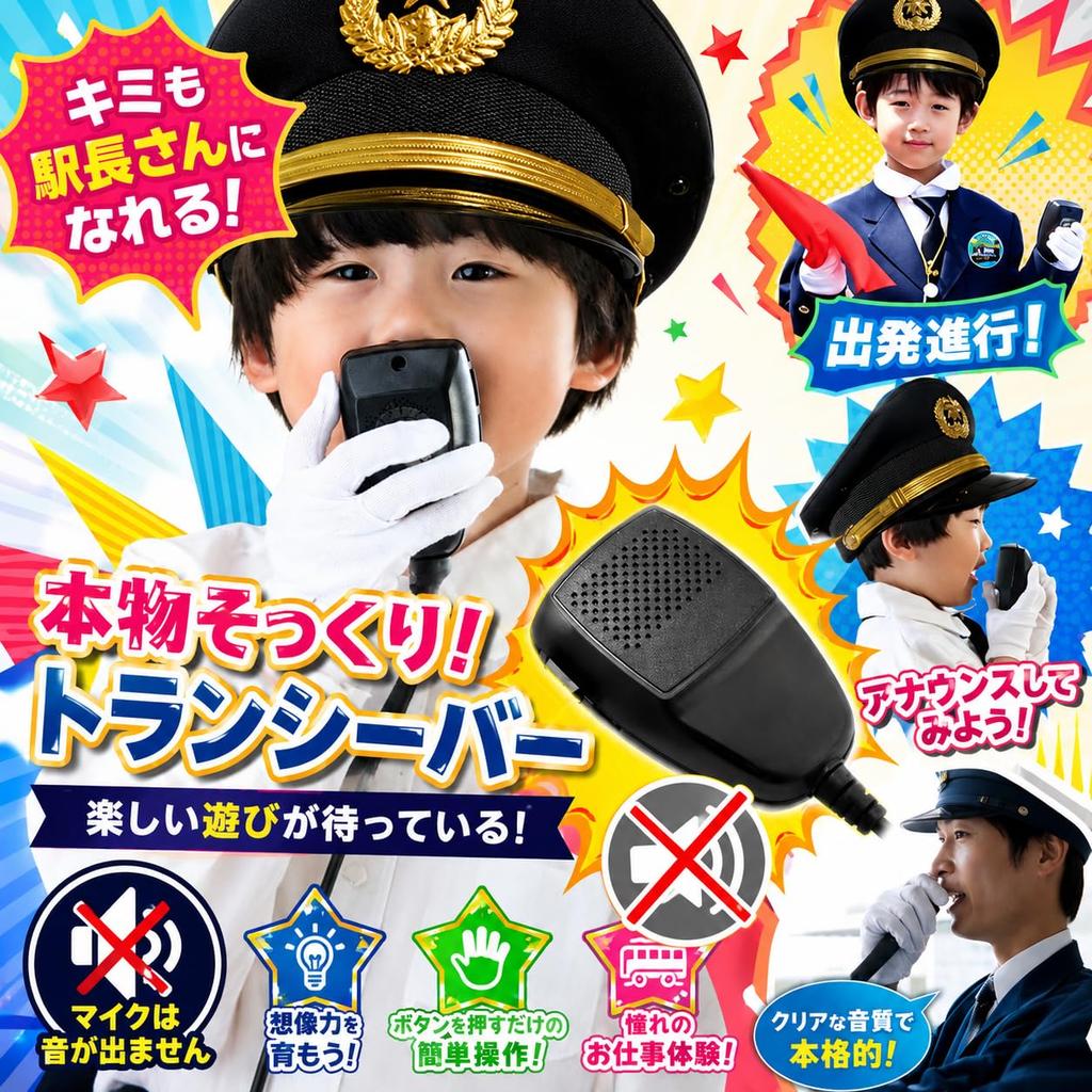 WALKS JAPAN on National Become a Train Set Original Conductor Cosplay Gift [Featured TV] Driver/Pilot - Hat, Airplane, Train, Shinkansen, - Kids'
