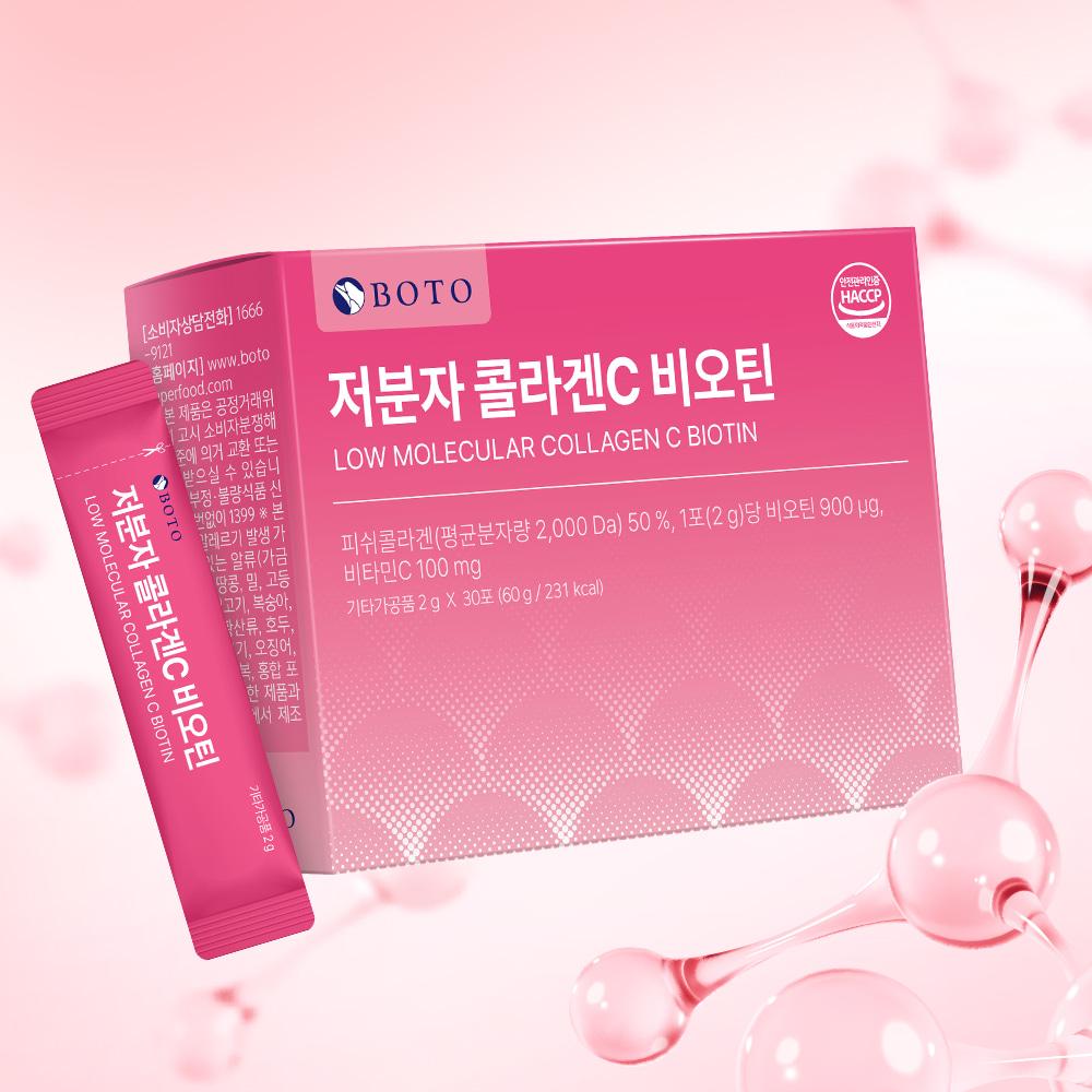 Bottu Low Molecular Weight Collagen C Biotin 30 Sachets, 4 Boxes (4-Month Supply)