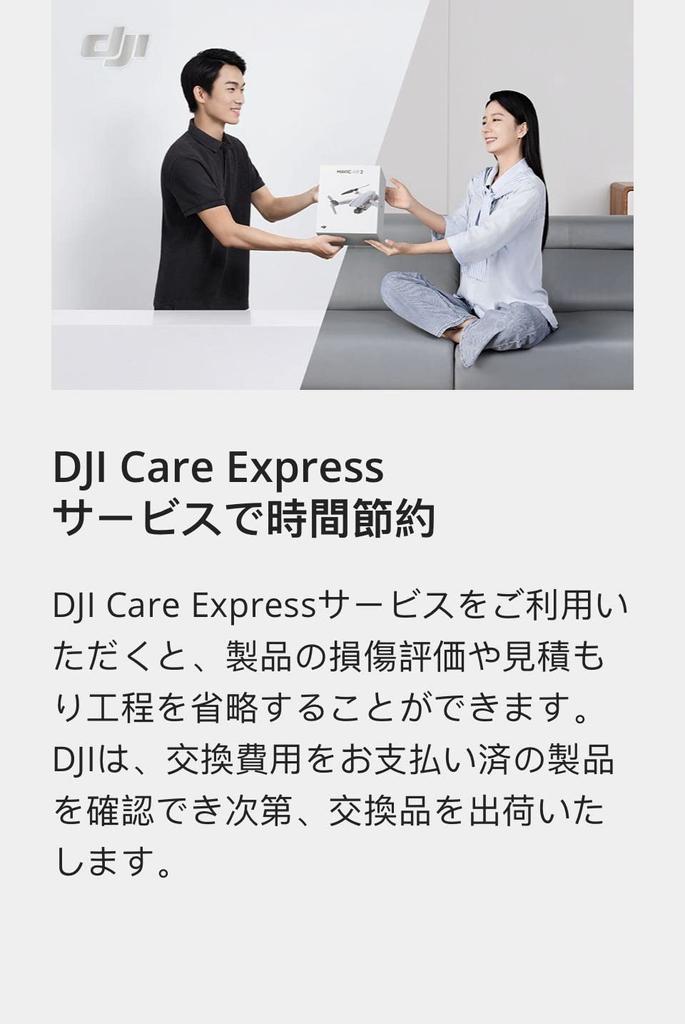 DJI План обновления Care Mavic 3 JP на 2 года (DJI Классик)