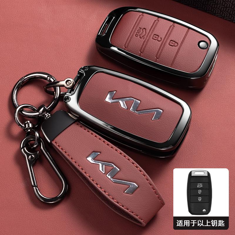 ABCDFH1 Car Key Case for Kia Rio Optima Sportage Sorento Soul Ceed Cerato Forte Seltos 3 Buttons Flip Remote Control Protection Cover