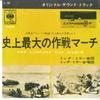 7-дюймовая пластинка МИТЧ МИЛЛЕР, ЕГО ОРКЕСТР. & ПРИПЕВ - Самый длинный день / Самый длинный день (Inst LL390 CBS 1962 Япония Саундтреки и мюзиклы