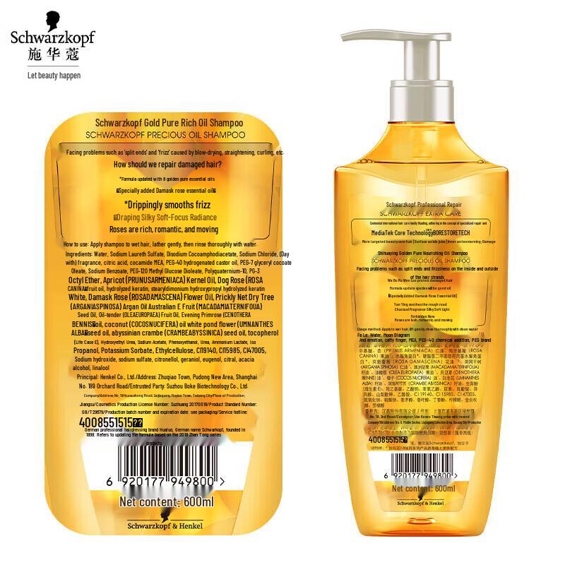 Schwarzkopf Gold Pure Essential Oil Shampoo & Conditioner Set