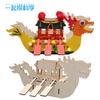 Wooden Dragon Boat DIY Children's Dragon Boat Festival Manual Patchwork Wood Dragon Boat Kindergarten Painting Graffiti 3D Dragon Boat