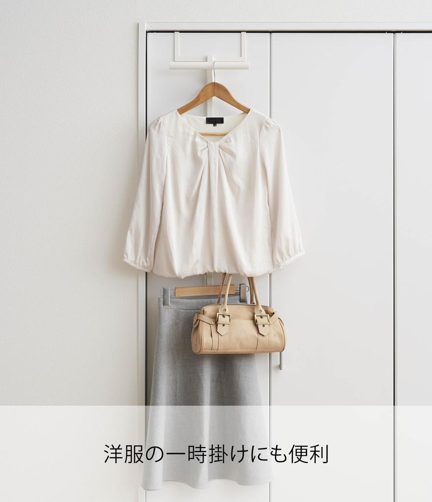 Yamazaki Jitsugyo 5242 School Bag Backpack Hanger 2 Tiers White Tower Easy Installation Just Insert Into Door & Approx. W26.5XD11.5XH92.5cm