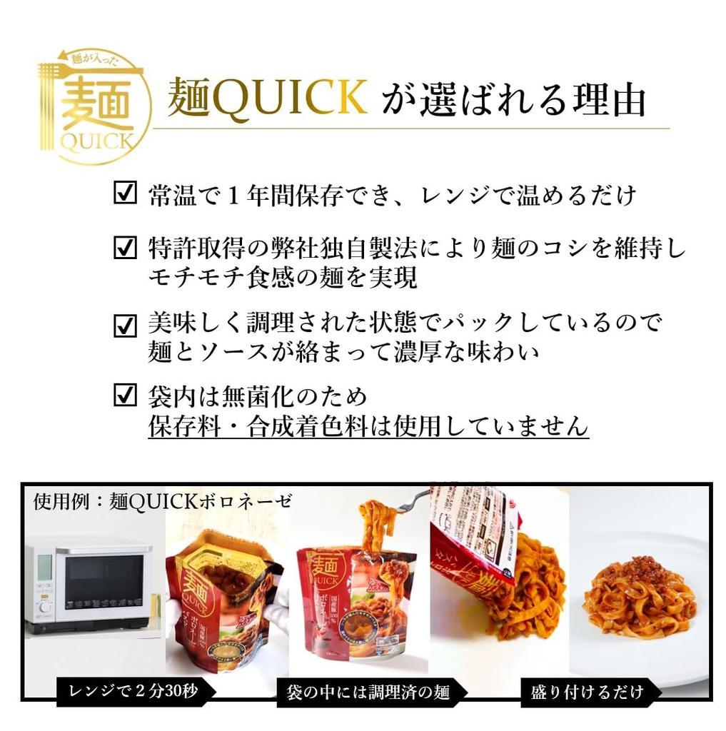 Tablestock Noodle QUICK 5-pack - Just Heat In the Microwave! (Menya Musashi Tonkotsu Seafood Mazesoba 5-pack B)