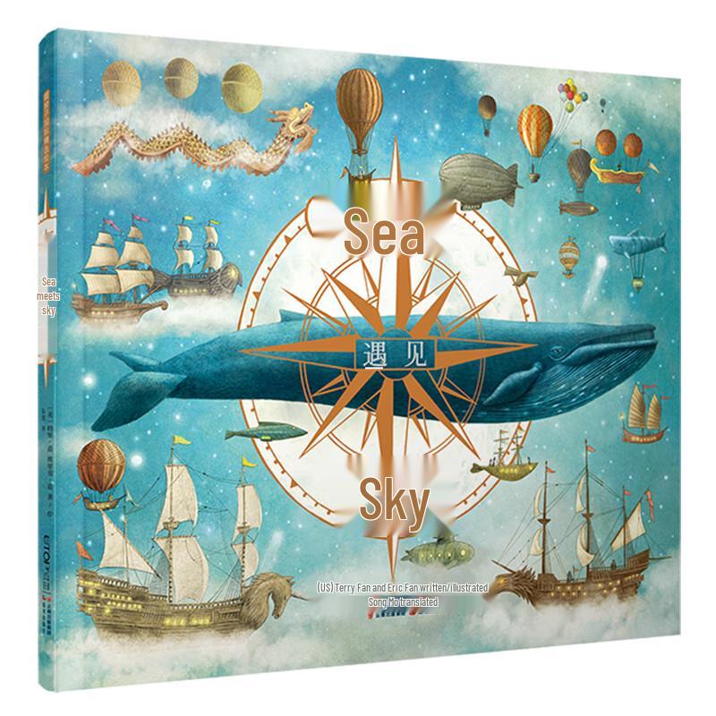 Теплый дом Книжка-картинка: Море Встречает Небо
