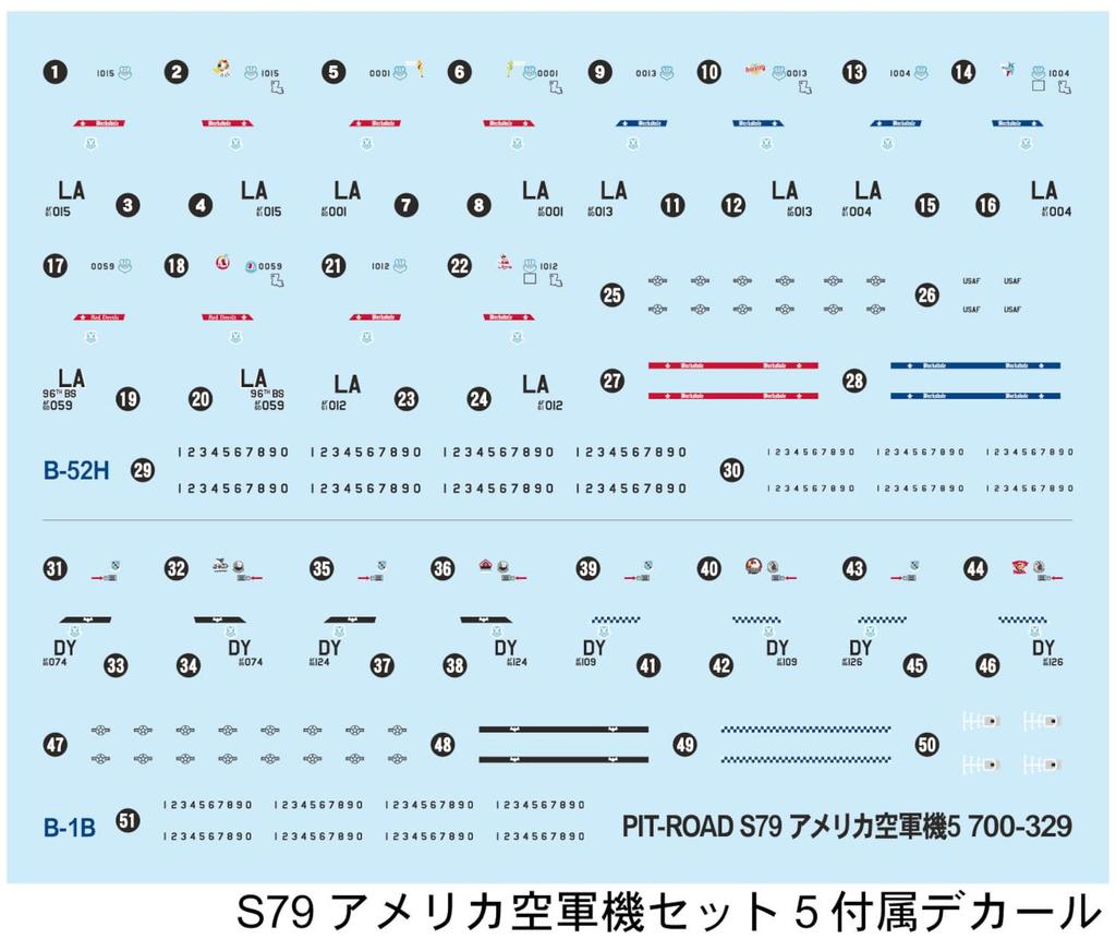 Skywave Series Air Force Aircraft Set 5 with Additional Unit Plastic Model Kit S79SP2 Pit-Road 1/700 U.S. Decals, (Airplane)