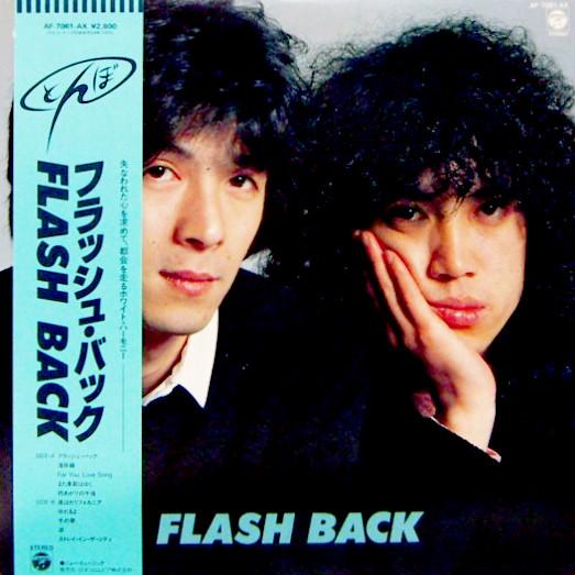 LP Record DRAGONFLY - Flash Back AF7061PROMO NIPPON COLUMBIA 1981 Japan Obi Japanese Pop/Rock Used