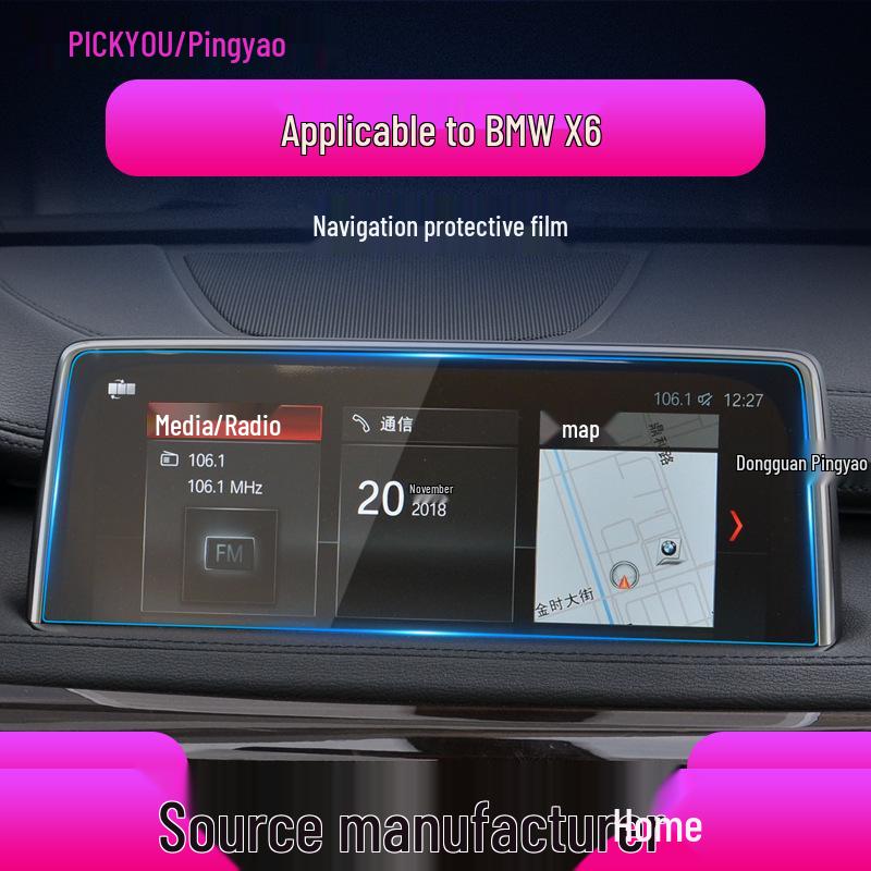 Защитная пленка из закаленного стекла, устойчивая к царапинам, для навигационного и центрального экрана BMW X7/X6M/XM