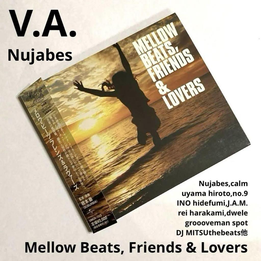 [USED] V.A. / Mellow Beats, Friends & Lovers