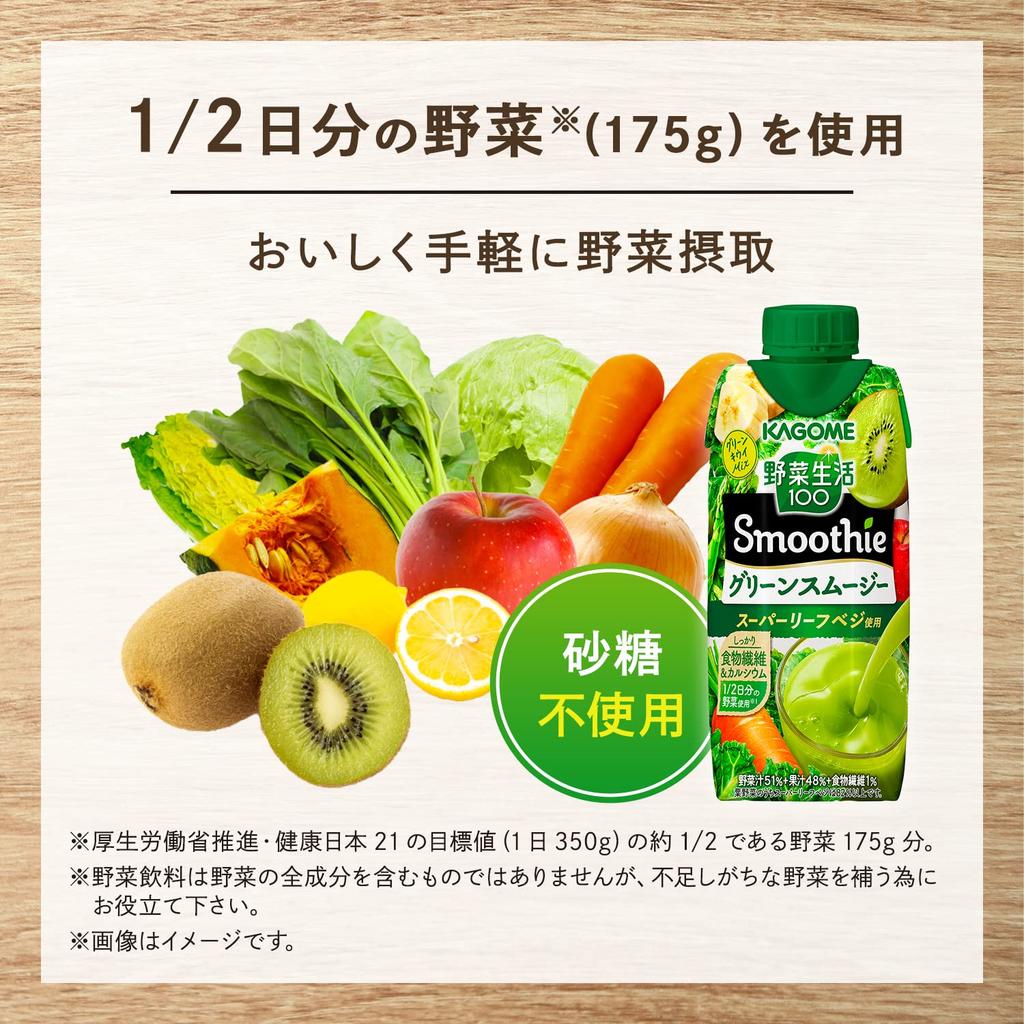 Kagome Yasai Seikatsu 100 Smoothie Green Smoothie Mix 330ml X 24 Bottles Dietary Fiber