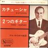 7-дюймовая пластинка ЭЛ КАЙОЛА - Катюша / Две гитары UA21 UNITED ARTISTS 1962 Япония Фолк
