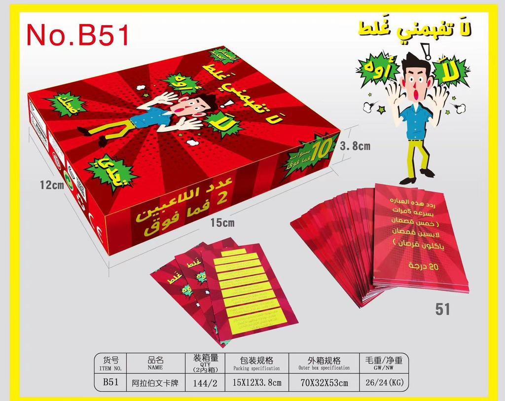 Карточные игры Игрушки Арабские карты Карточные настольные игры Головоломки Настольные игры