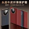 Для Huawei Mate XT XTs Настоящая кожа Тонкий Чехол-книжка с защитой шарнира и функцией Smart View для ответа на звонки без рук