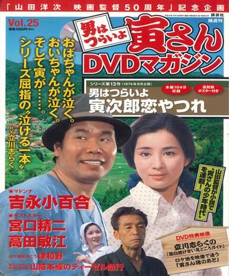 DVD DVD - Otoko Ha Tsuraiyo Торасан DVD Журнал 2703312 KODANSHA Япония Кино и DVD Б/У