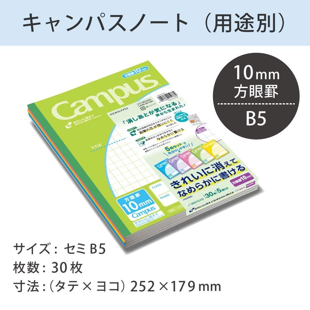 KOKUYO Notes Campus Notes by Purpose B5 10mm Grid 5 Books No-30S10X5
