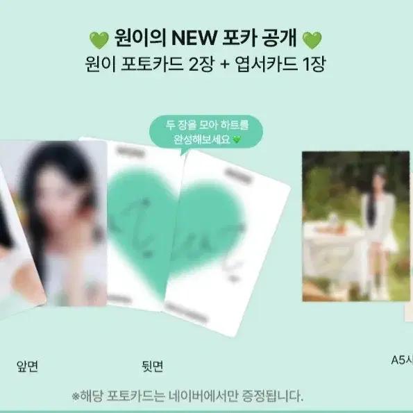 RESCENE Grain-on-One photocard
