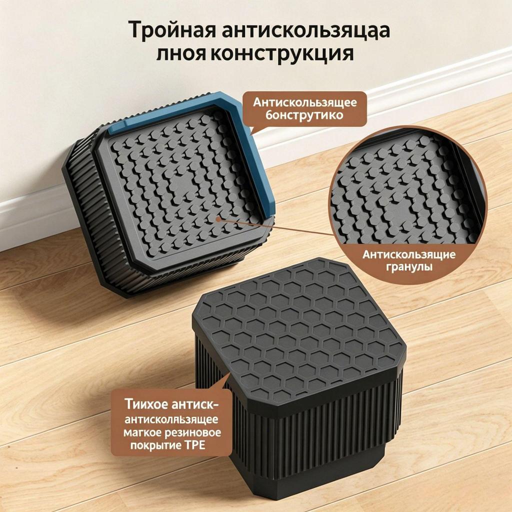 Универсальные подставки для увеличения высоты для столов, стульев, диванов, журнальных столиков и холодильников - Защита от влаги и царапин