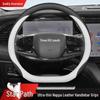 Tu Lan Yue 5-Star Steering Wheel Cover - Lingyun/Yao Guang/Zhui Feng CDM Ultra-Thin Handlebar Modification