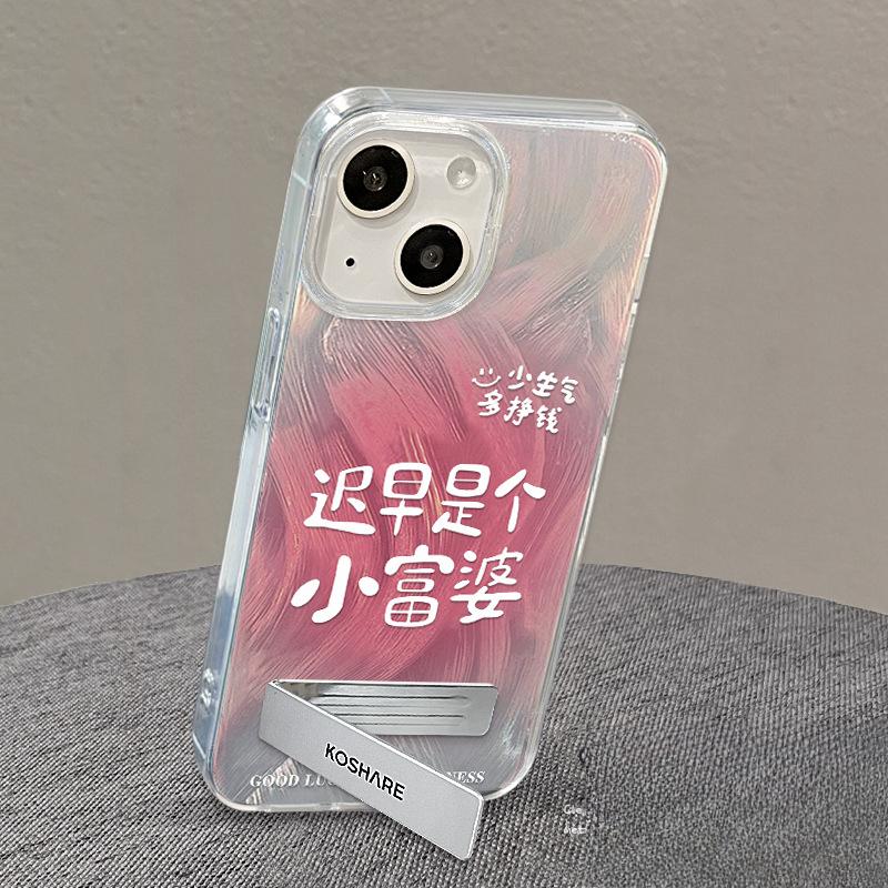 Подходит для чехла для мобильного телефона Apple 15 для женского IPhone 14pm Рано или поздно, это маленькая богачка Невидимый кронштейн 13 Перьевая пряжа 12
