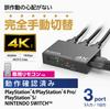 HDMI-коммутатор ELECOM 4K 60 Гц, 3 входа, 1 выход, совместимый с ручным переключением, со специальным пультом дистанционного управления, черный (18Gbps) HDCP2.2 GM-DHSW4KP31BK
