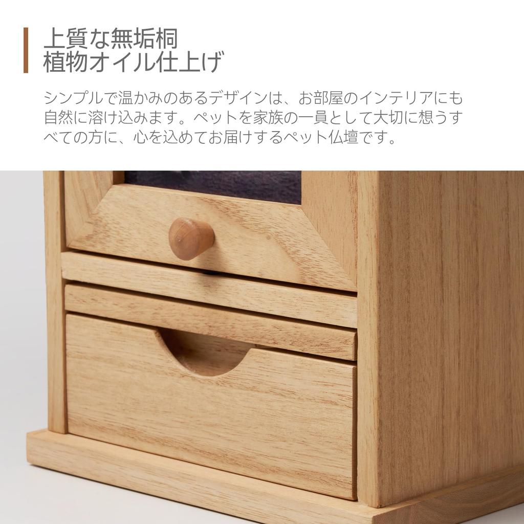 KIRIGEN Pet Buddhist Altar, Cute Memorial Supplies, Wooden Pet Urn Storage, Pet Memorial Service, Natural Color, CWFT-NA