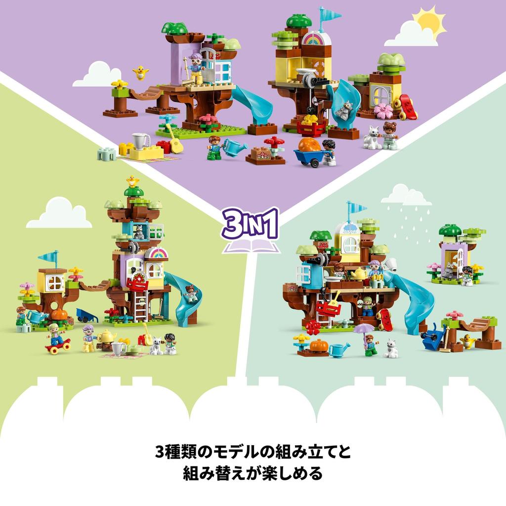 LEGO Duplo Duplo Town 3in1 Игрушка-домик на дереве Подарок на день рождения Обучающий блок Рождество Мальчики Девочки Дети 1 и 1 год 2 года 6 лет