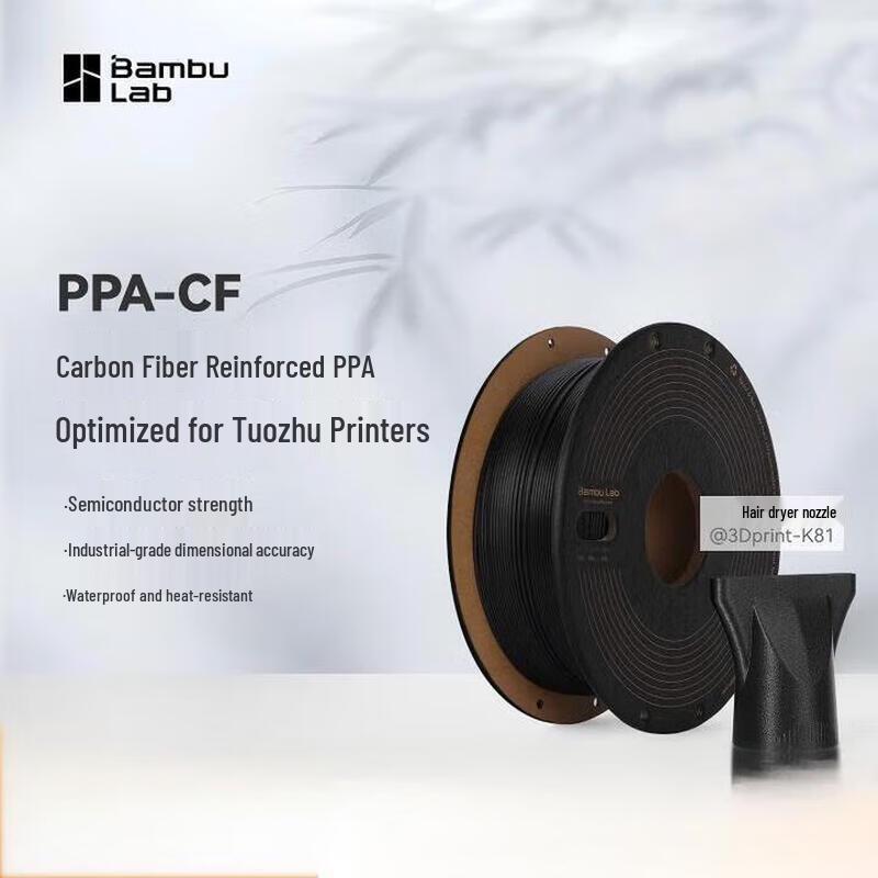 Bambu Lab PPA-CF Углеродное волокно для 3D-печати