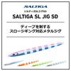 Daiwa Saltiga SL Jig Super Deep 290g PH Orange Zebra