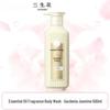 Sansheng Flower Gardenia Jasmine Essential Oil Shower Gel