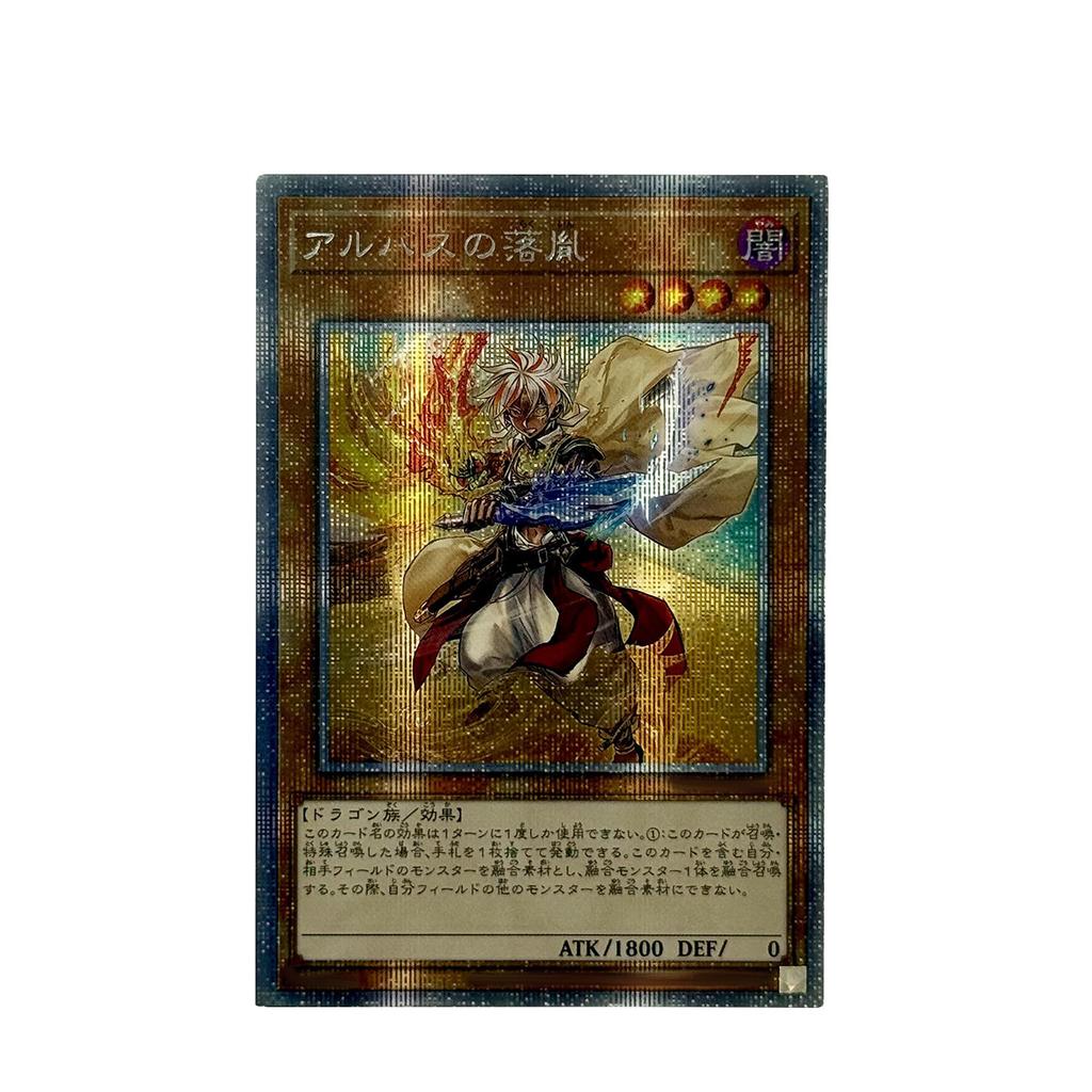 Diy Yu-Gi-Oh! Fallen of Albaz Self Control Collect Signature Trading Flash Card Anime Cartoon Self Made Gift
